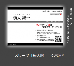 銀一４