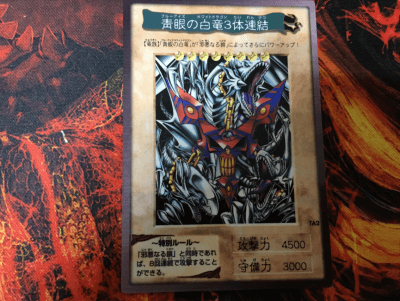 遊戯王 バンダイ版 遊戯王カードダスの謎を追う Vol4 特別ルール編 Final