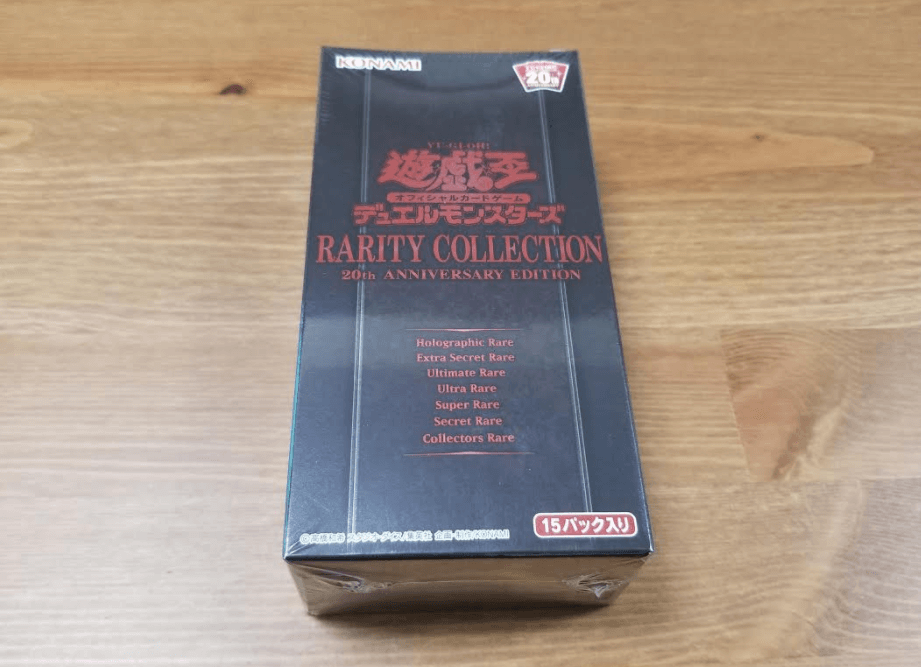 遊戯王 開封結果 Rarity Collection th Anniversary Edition いざ 開封